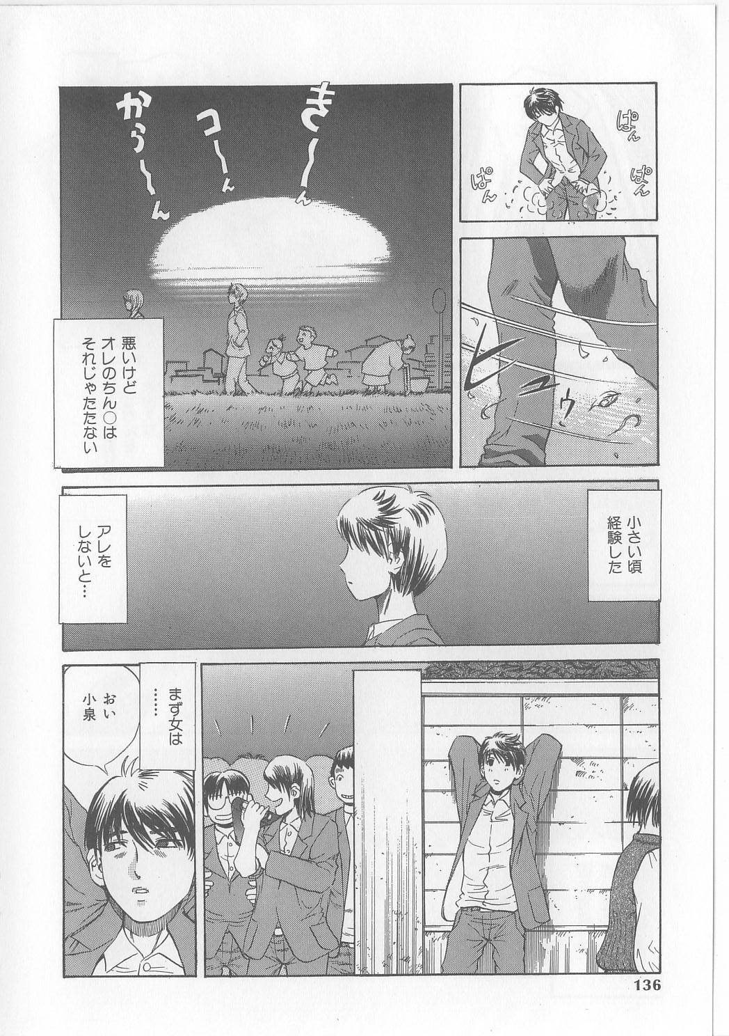 [ぺるそな] 柔肉淫魔