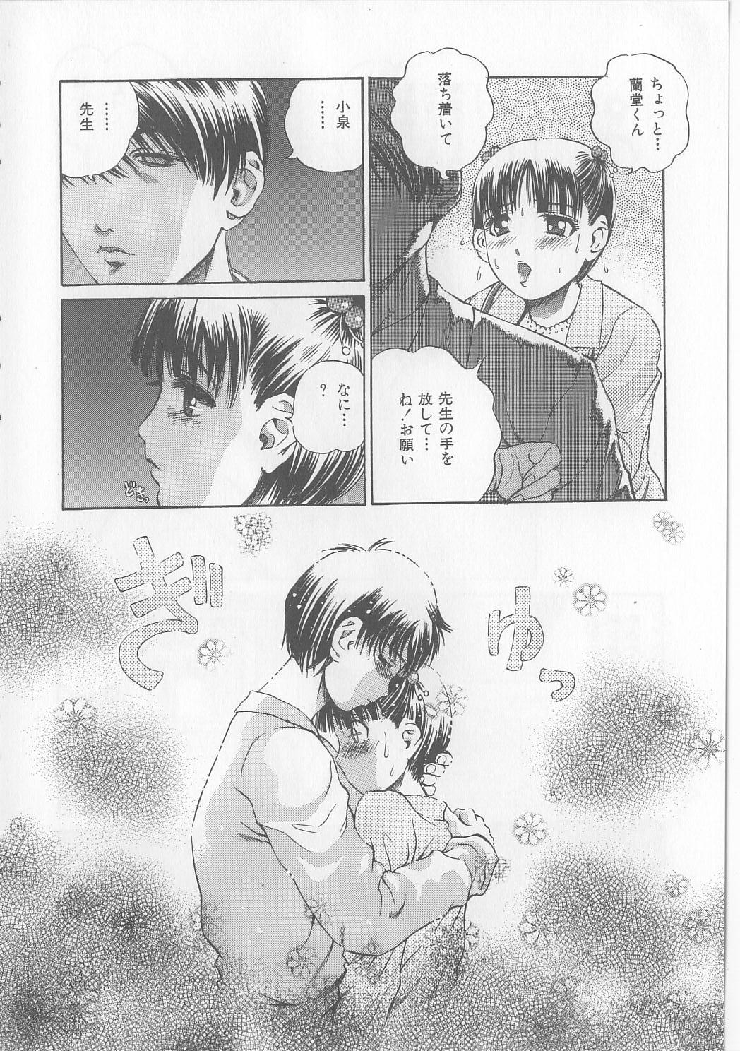 [ぺるそな] 柔肉淫魔