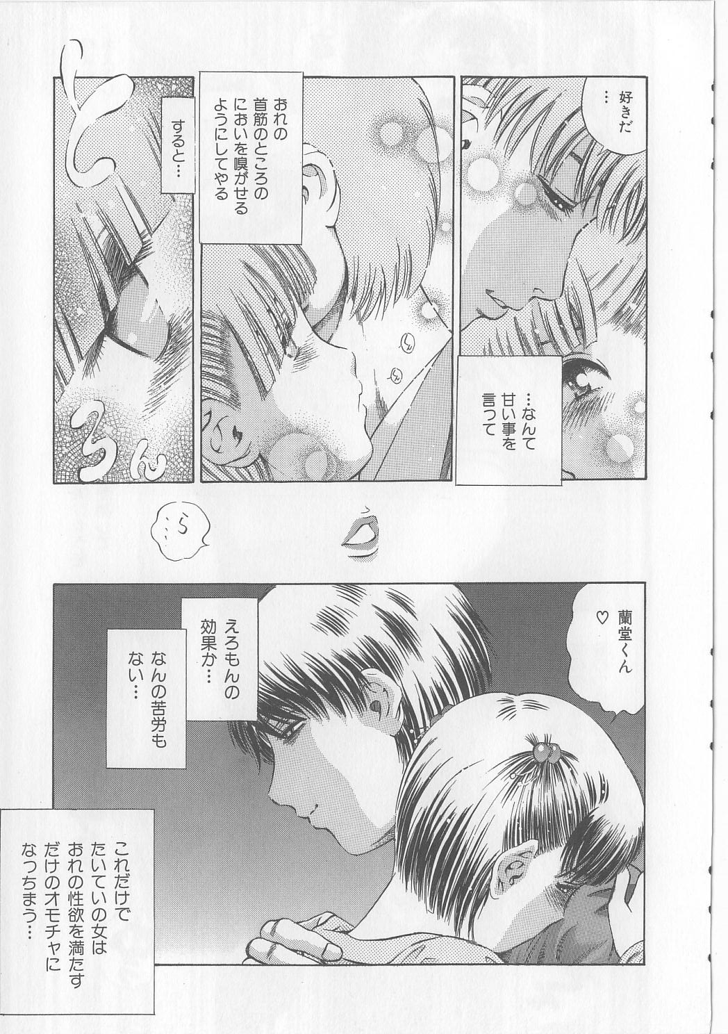 [ぺるそな] 柔肉淫魔