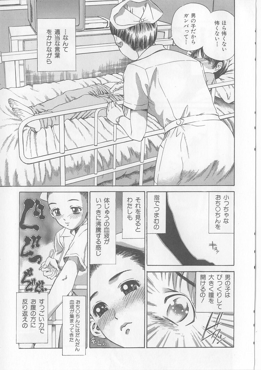 [ぺるそな] 柔肉淫魔