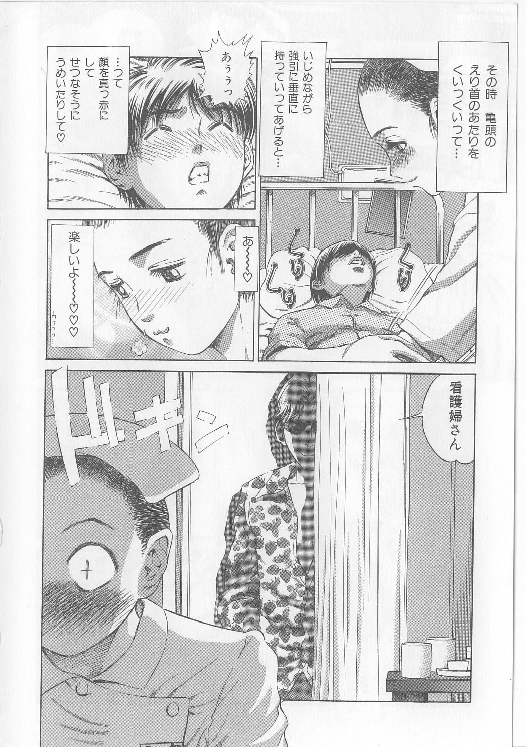 [ぺるそな] 柔肉淫魔