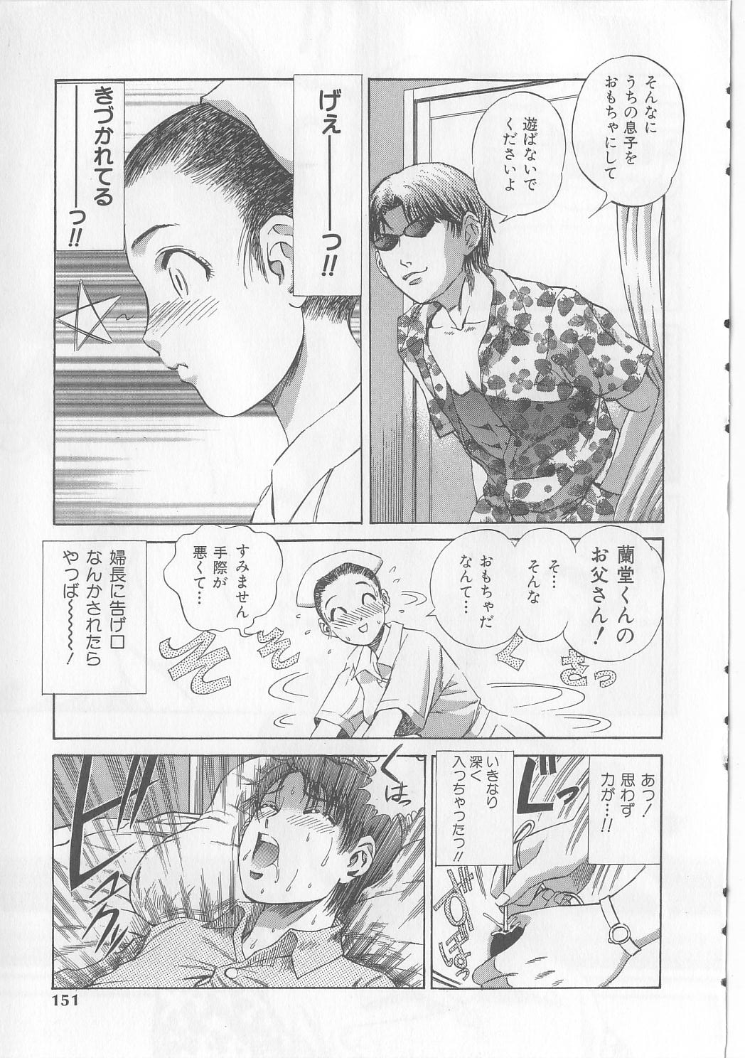 [ぺるそな] 柔肉淫魔