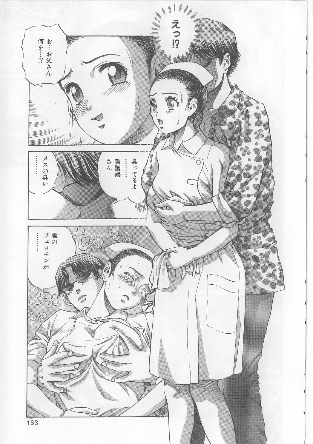 [ぺるそな] 柔肉淫魔