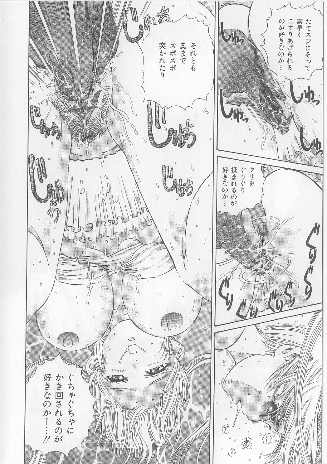 [ぺるそな] 柔肉淫魔