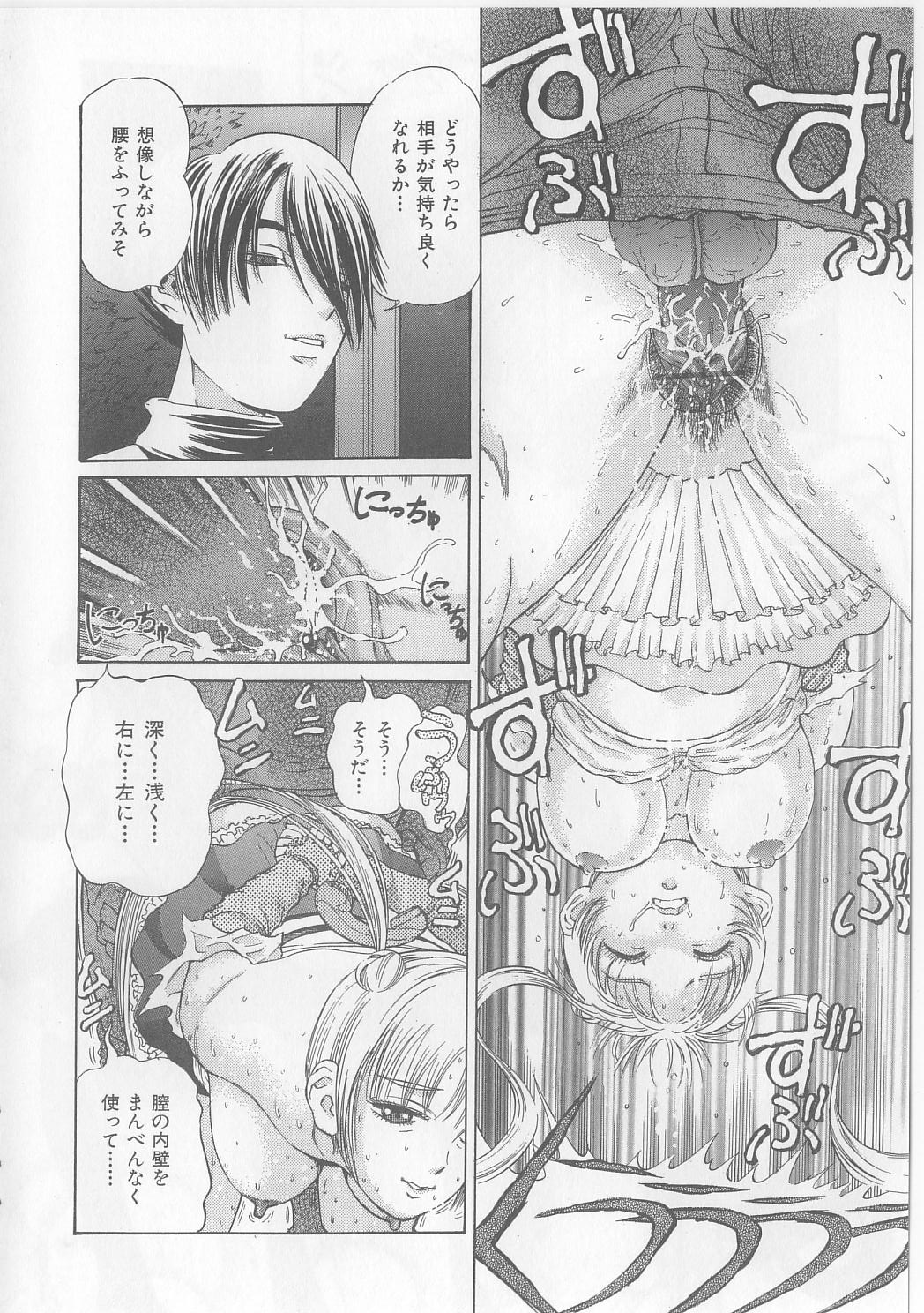 [ぺるそな] 柔肉淫魔