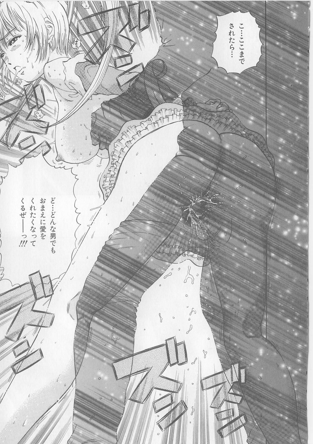 [ぺるそな] 柔肉淫魔