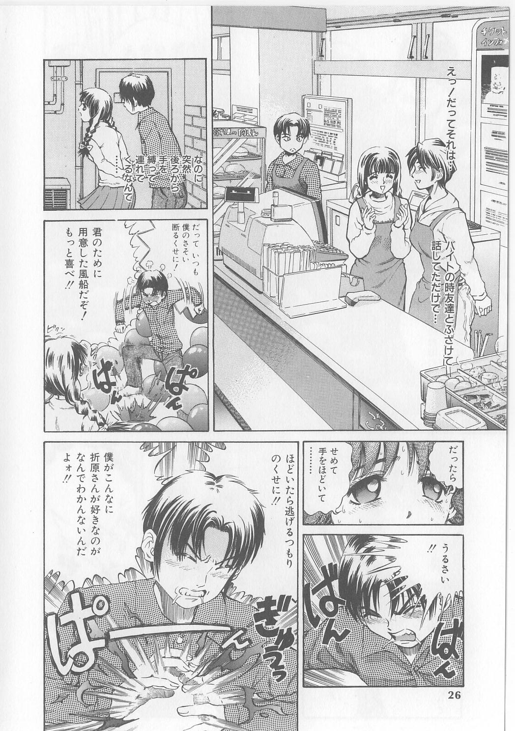 [ぺるそな] 柔肉淫魔