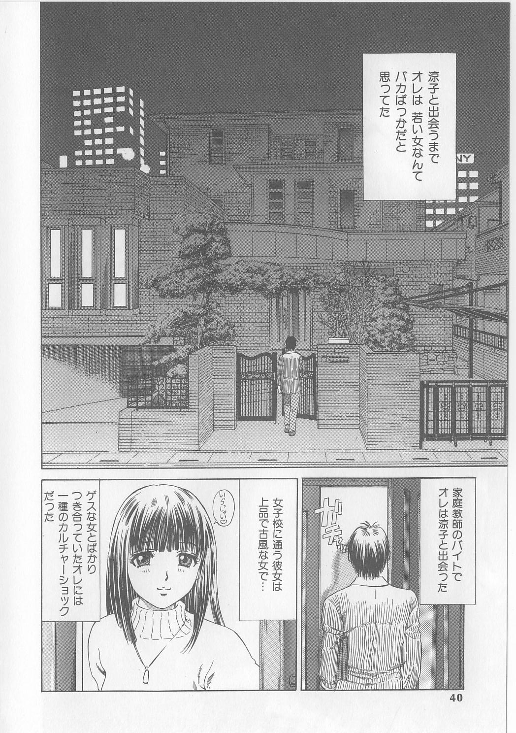 [ぺるそな] 柔肉淫魔