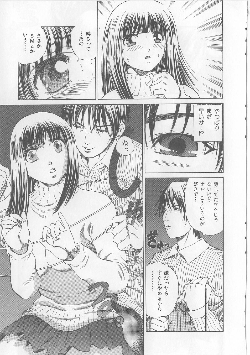 [ぺるそな] 柔肉淫魔