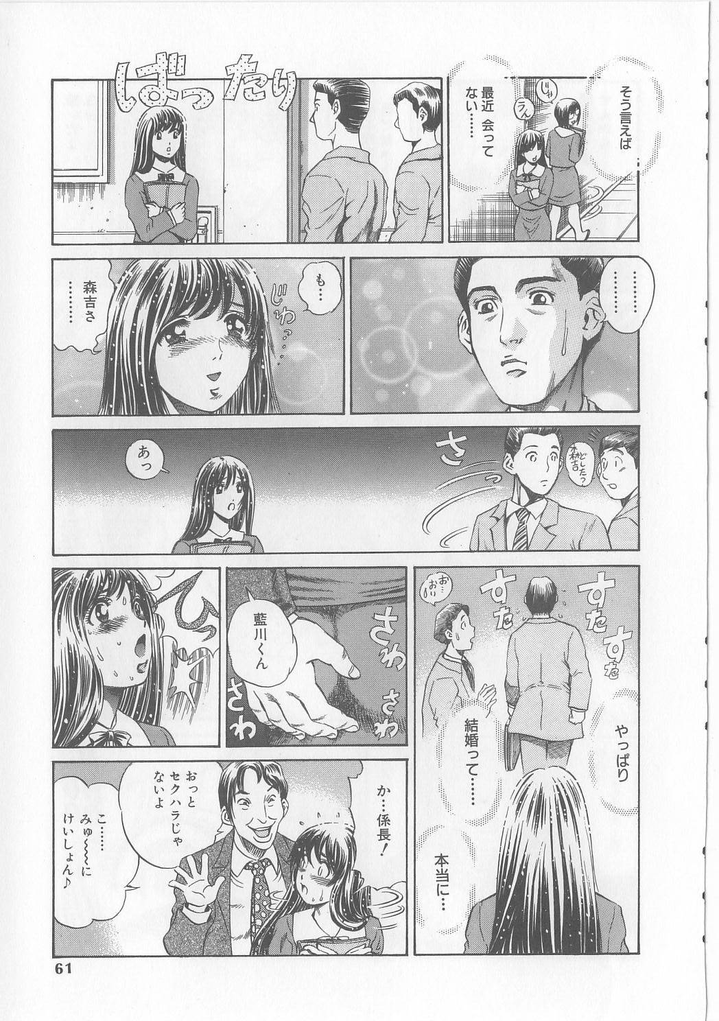 [ぺるそな] 柔肉淫魔
