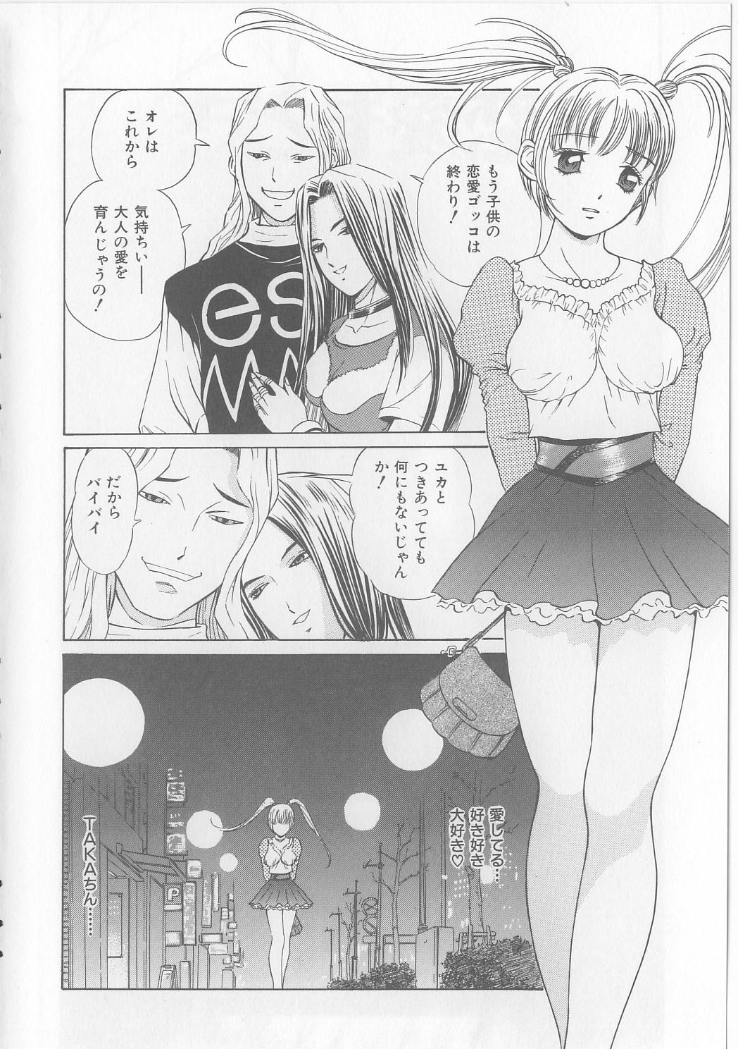 [ぺるそな] 柔肉淫魔