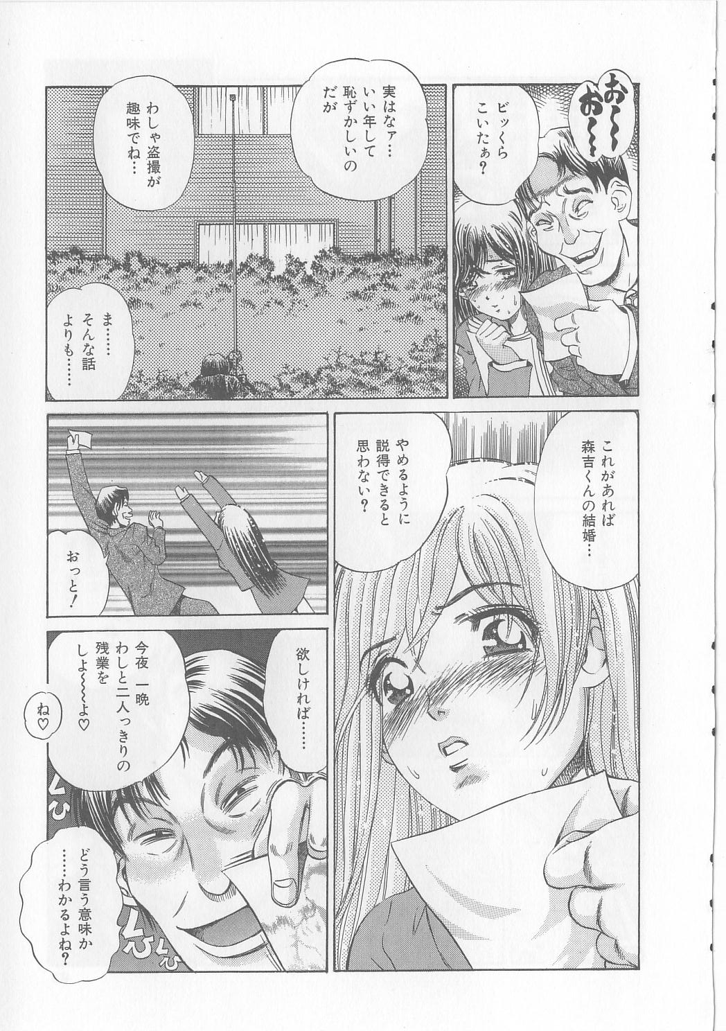 [ぺるそな] 柔肉淫魔