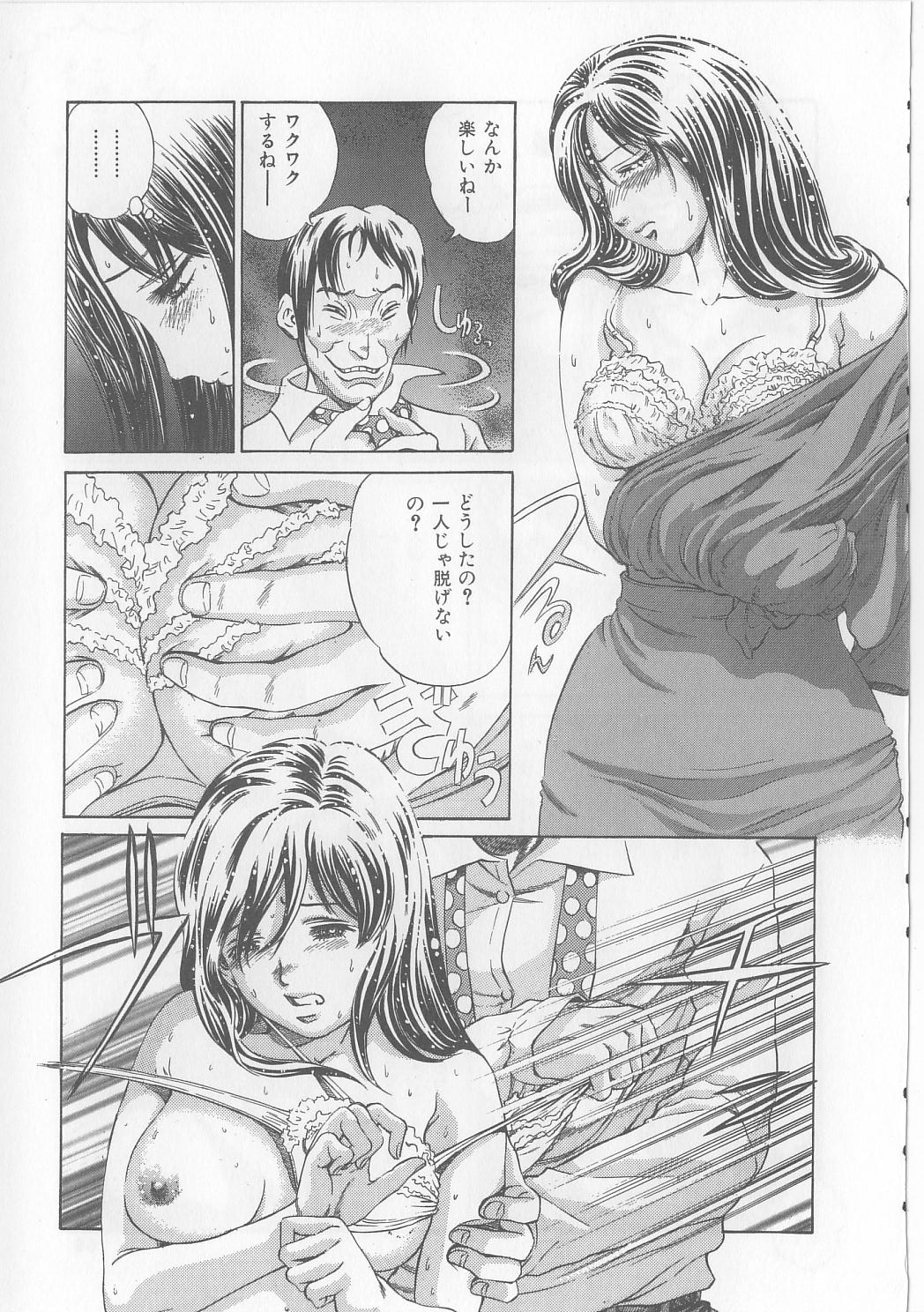 [ぺるそな] 柔肉淫魔