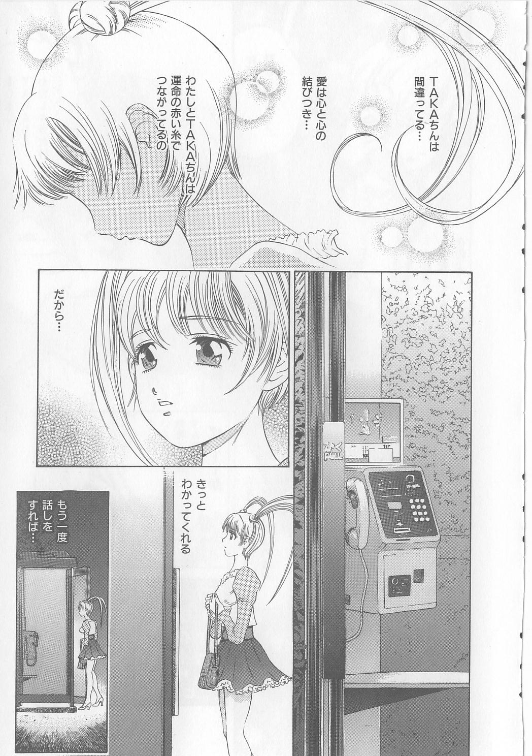 [ぺるそな] 柔肉淫魔
