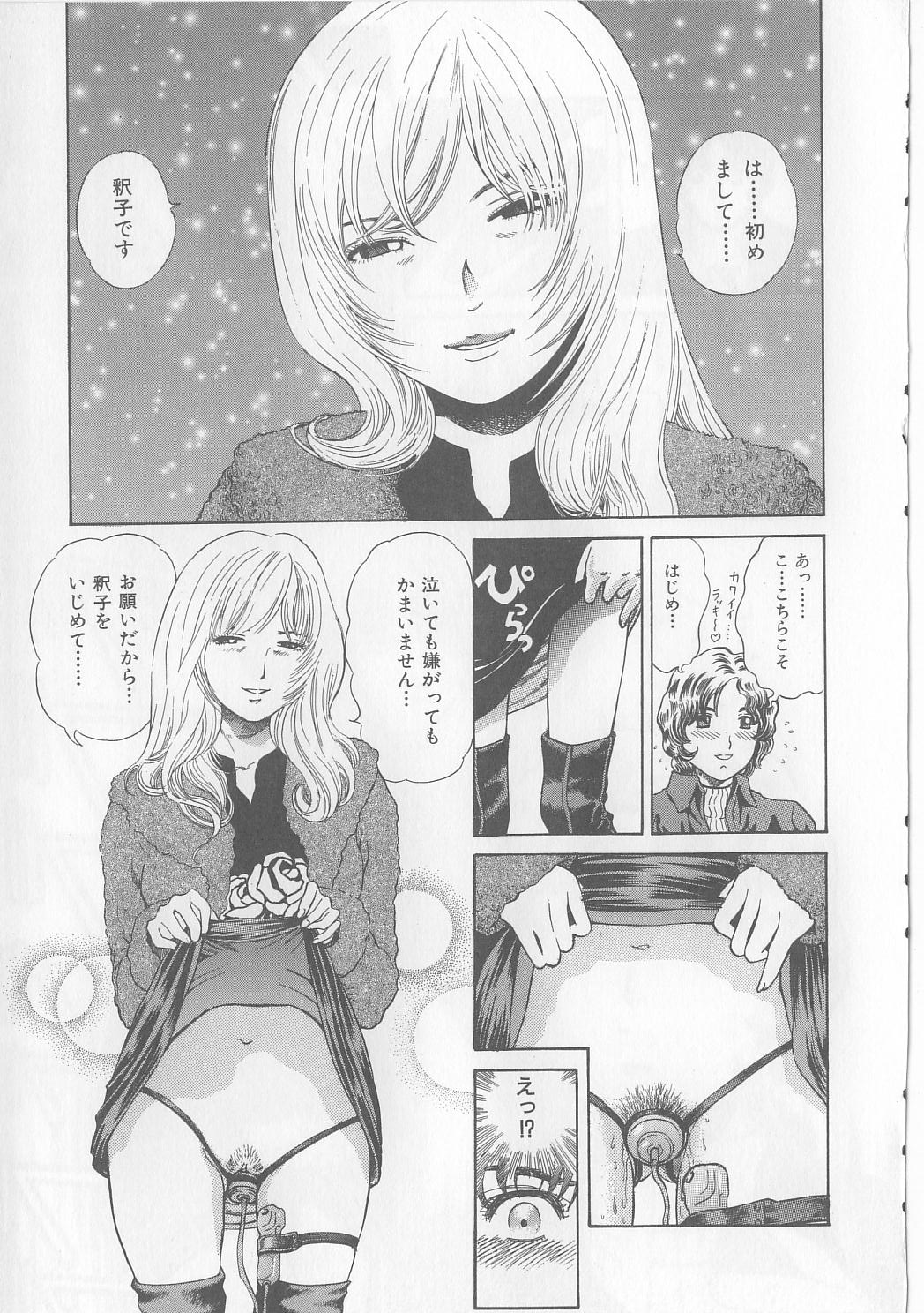 [ぺるそな] 柔肉淫魔