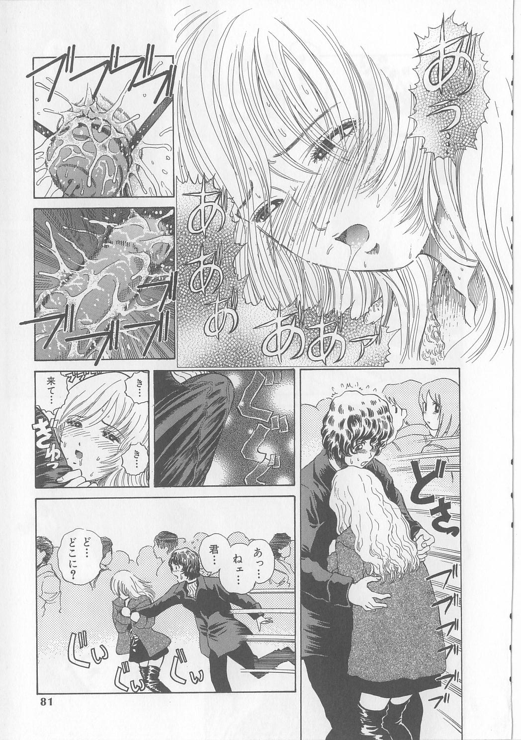 [ぺるそな] 柔肉淫魔