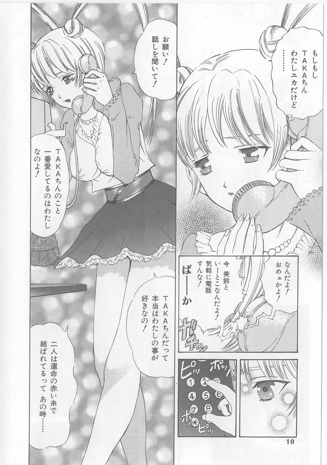 [ぺるそな] 柔肉淫魔