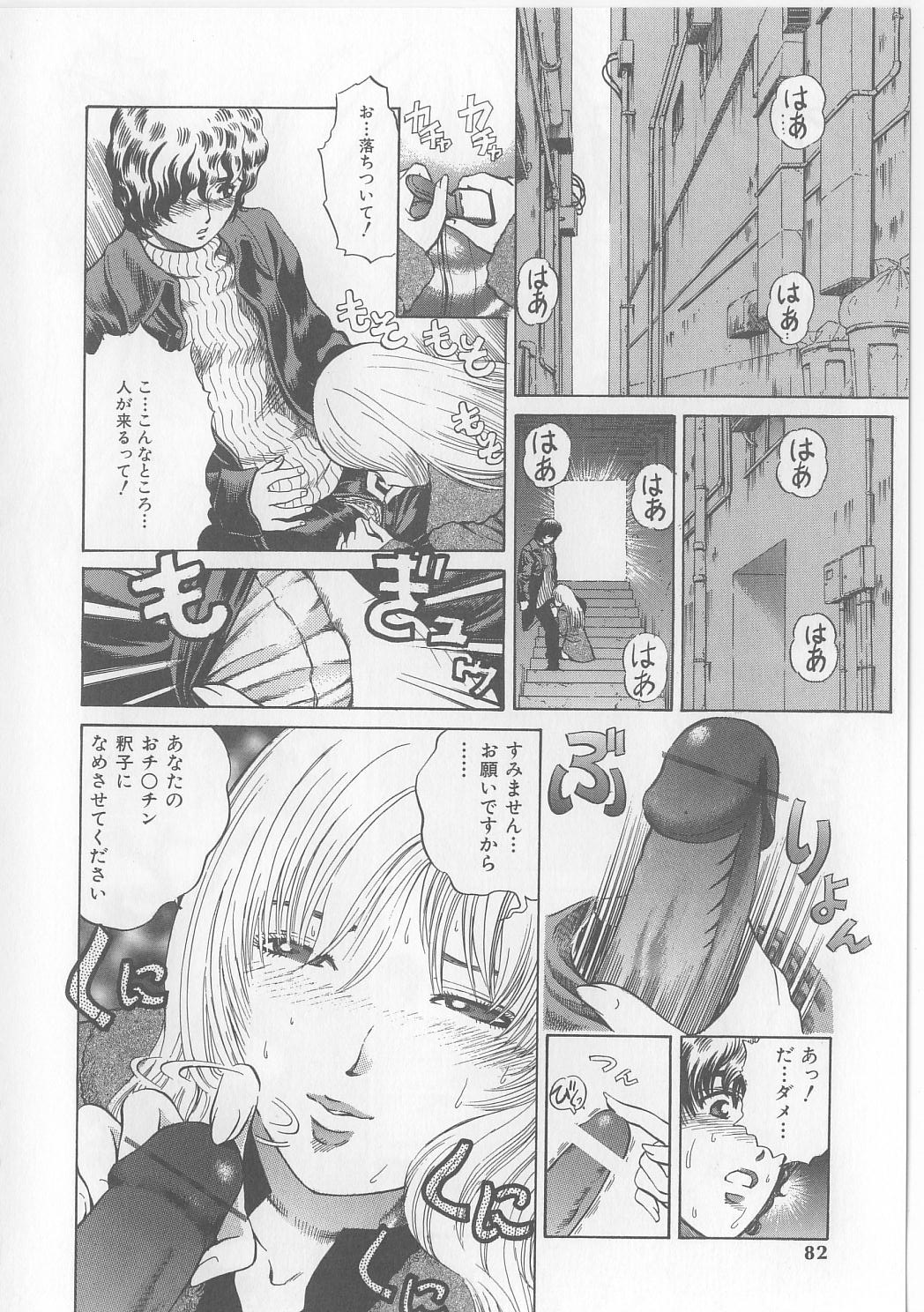 [ぺるそな] 柔肉淫魔