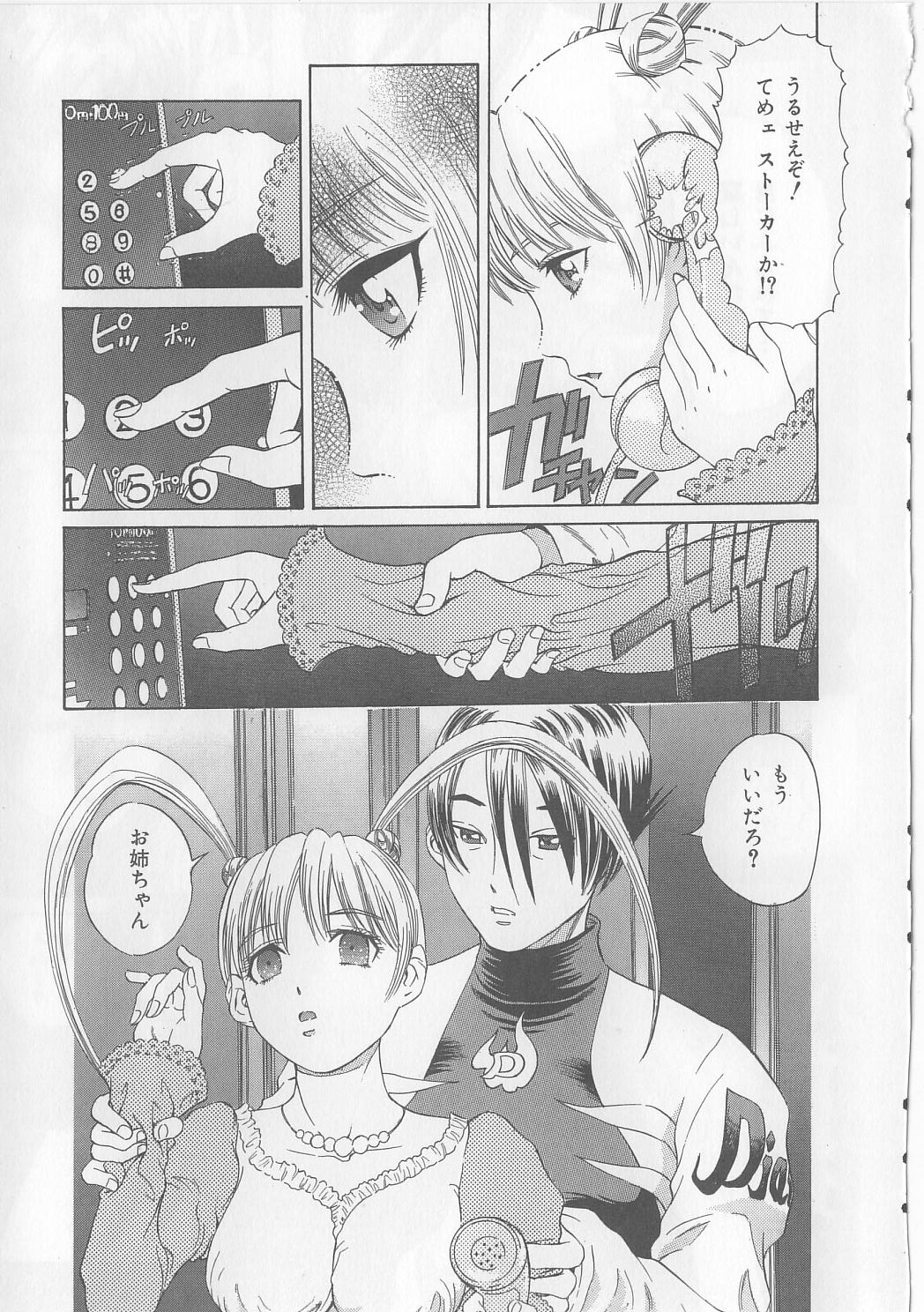 [ぺるそな] 柔肉淫魔