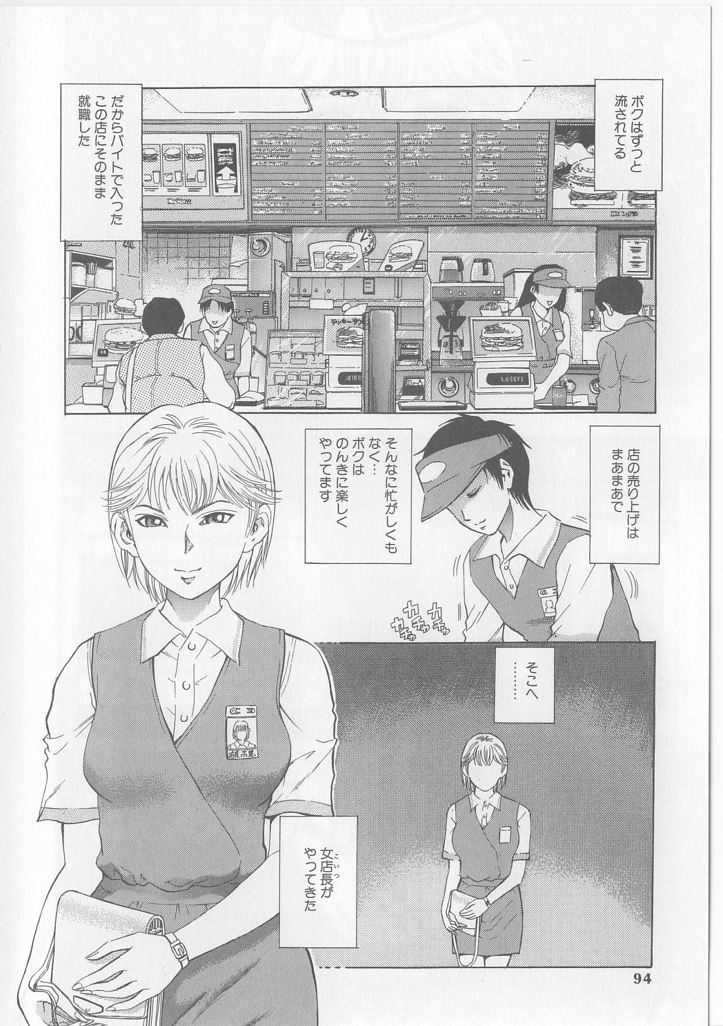 [ぺるそな] 柔肉淫魔