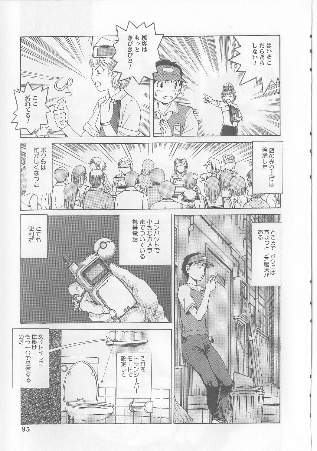 [ぺるそな] 柔肉淫魔