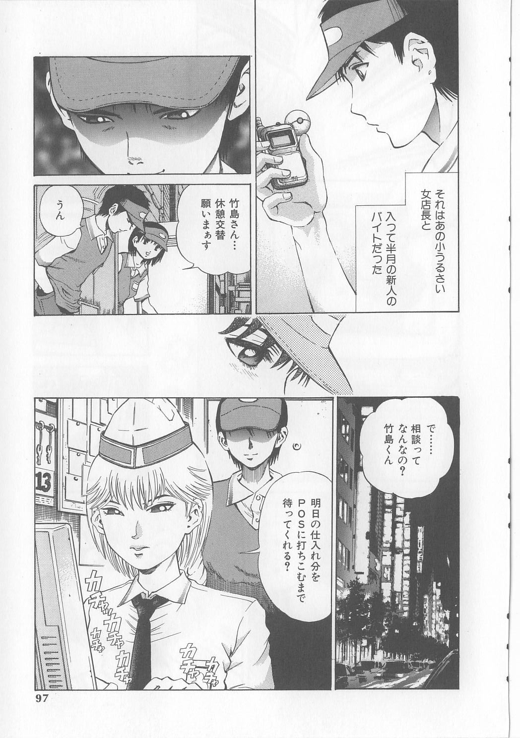 [ぺるそな] 柔肉淫魔