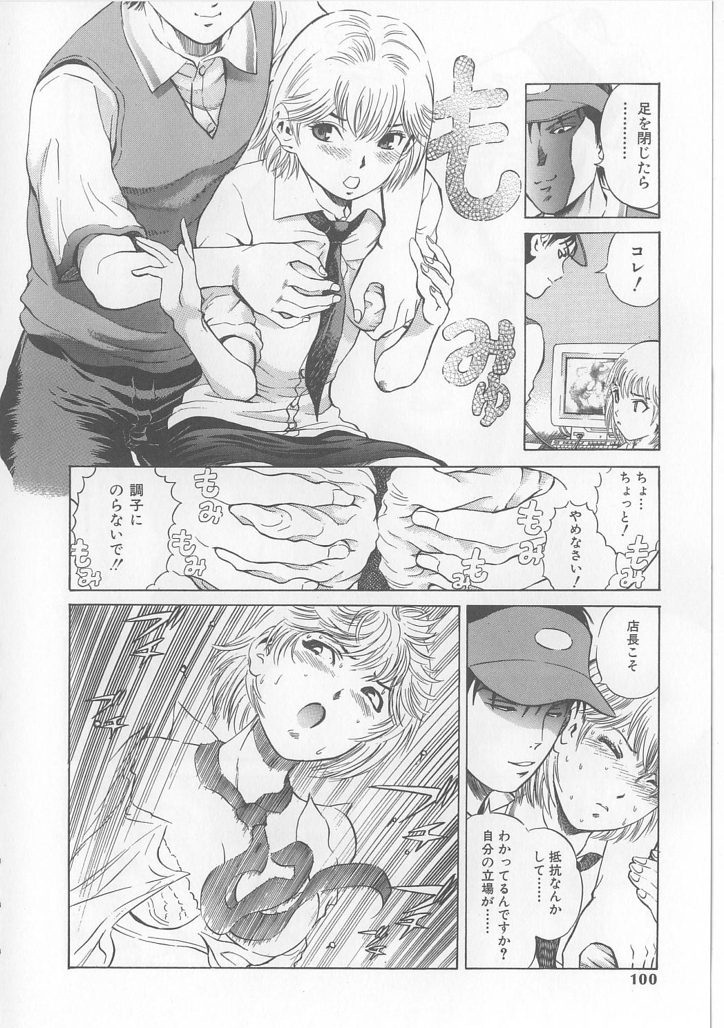 [ぺるそな] 柔肉淫魔
