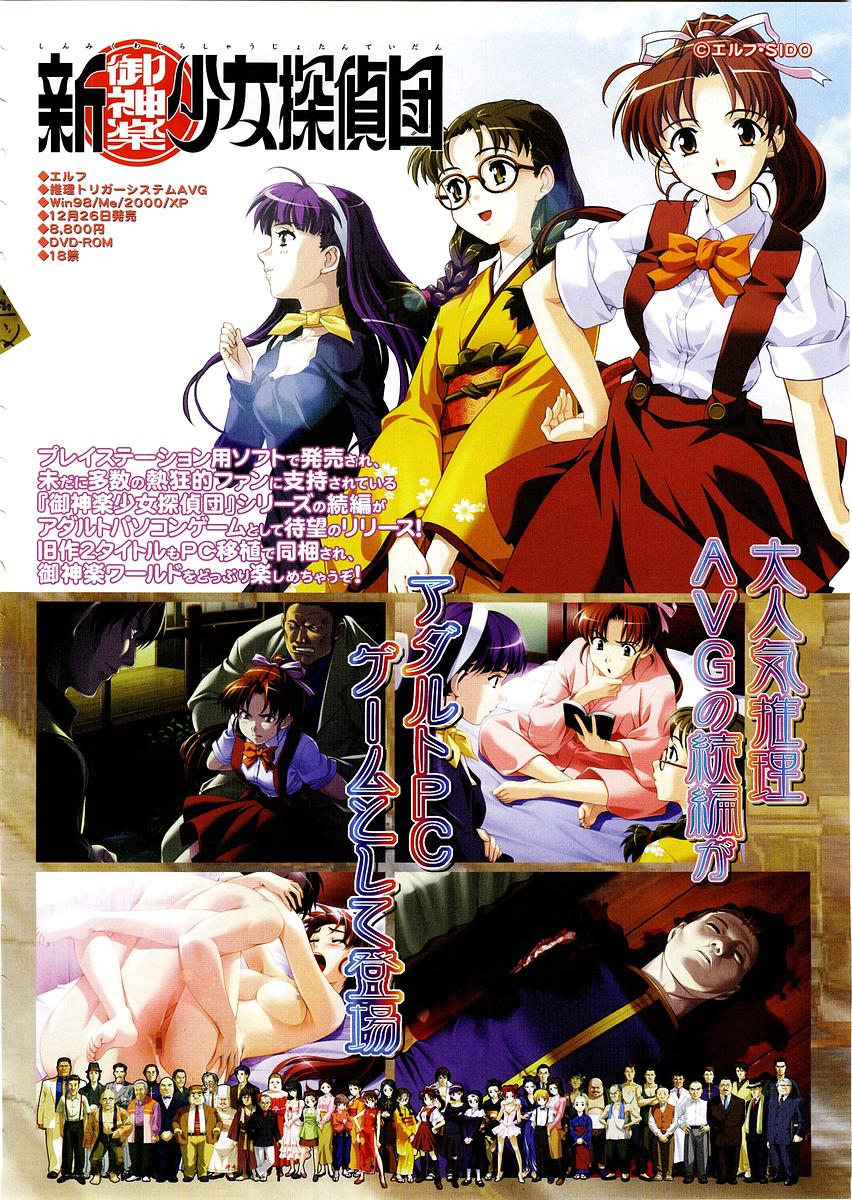コミックメガストア 2004年2月号