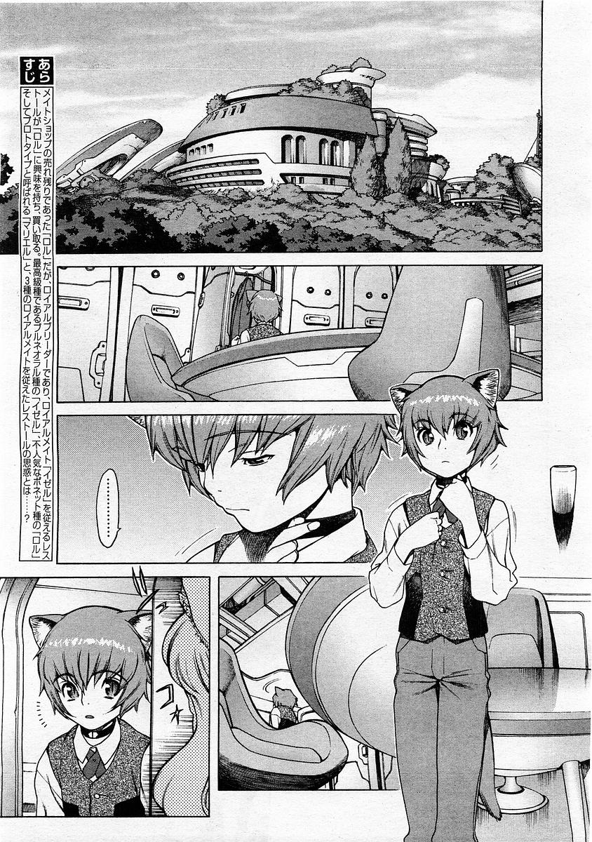 コミックメガストア 2004年2月号