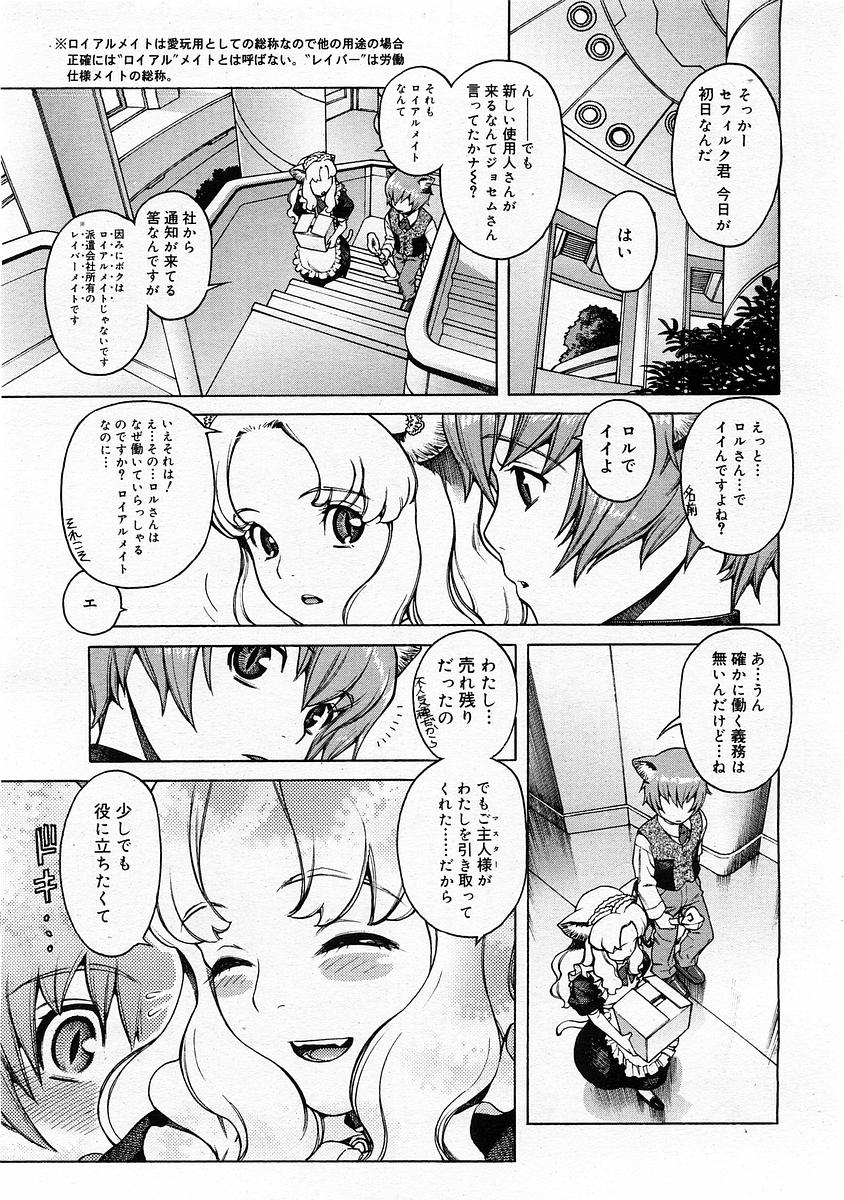 コミックメガストア 2004年2月号