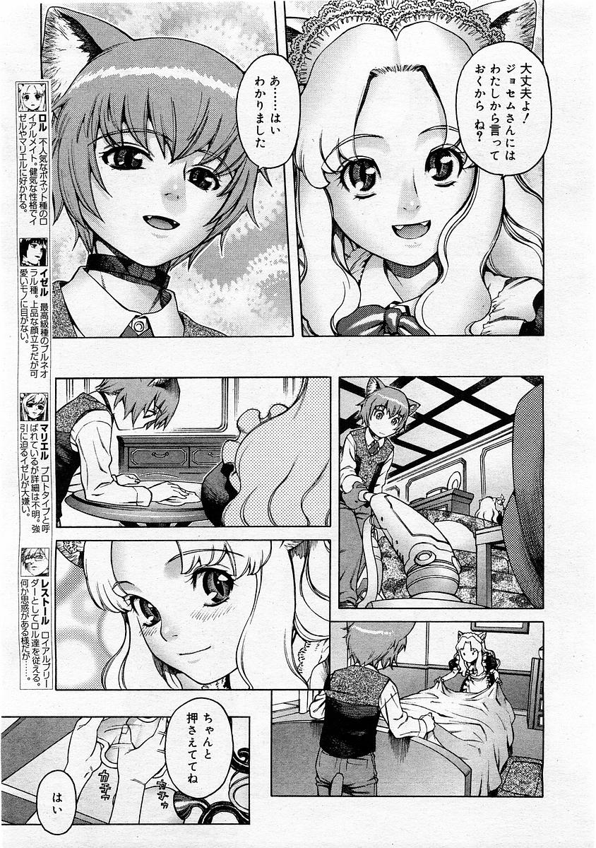 コミックメガストア 2004年2月号