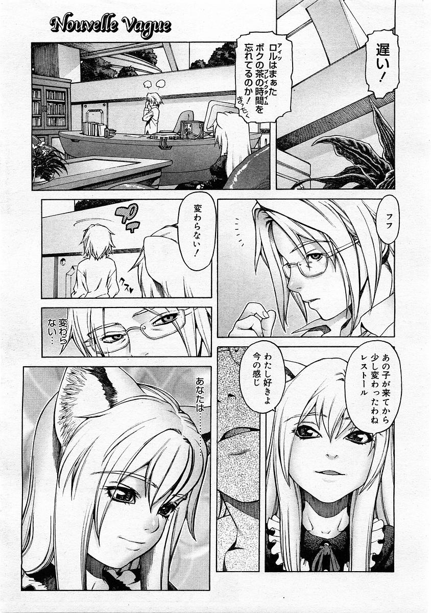 コミックメガストア 2004年2月号
