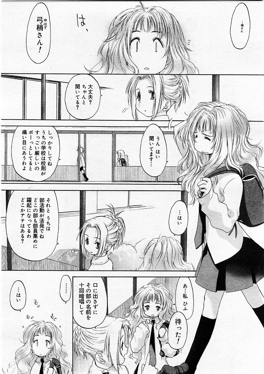 コミックメガストア 2004年2月号