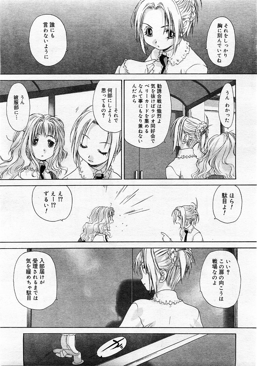 コミックメガストア 2004年2月号