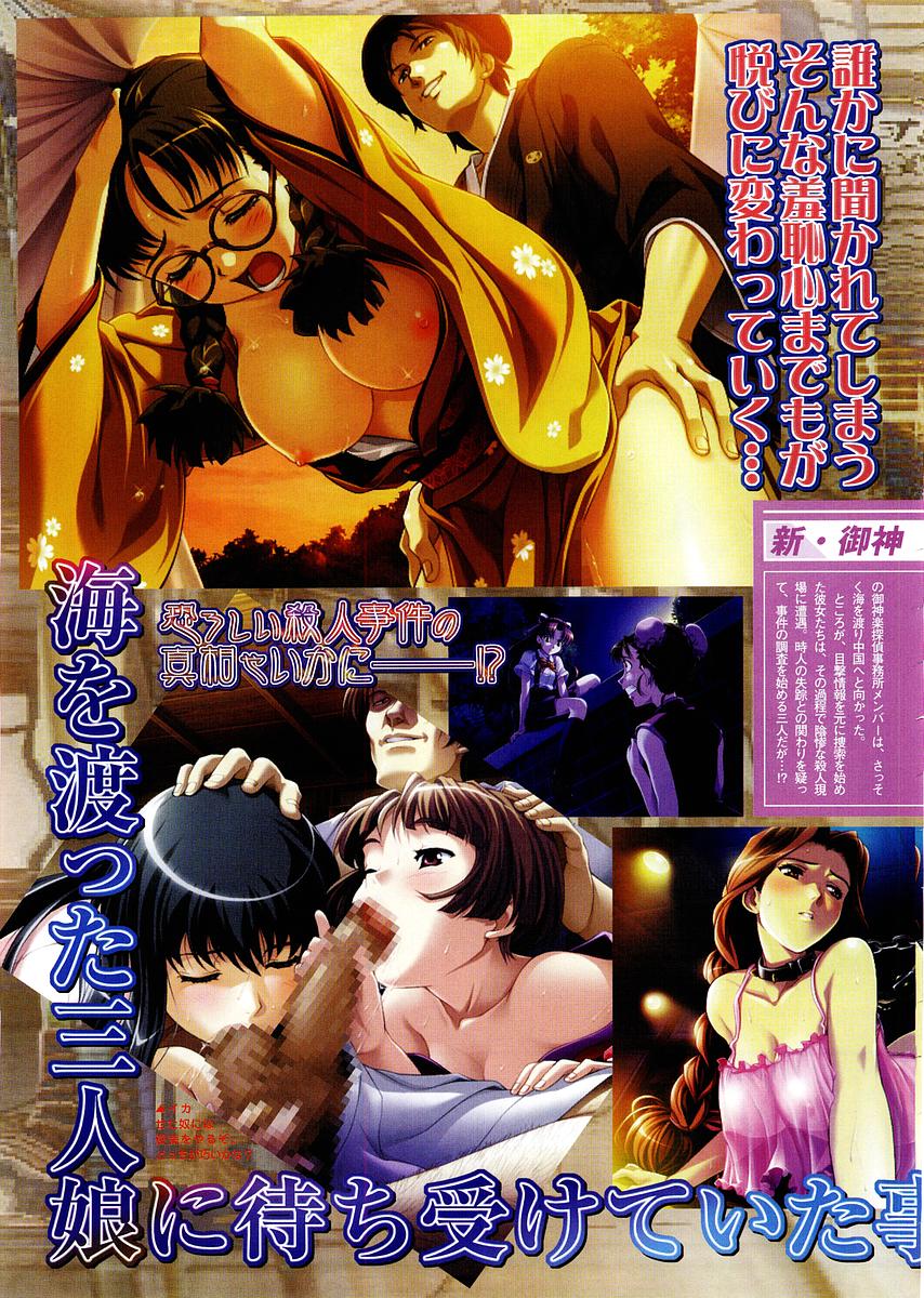 コミックメガストア 2004年2月号