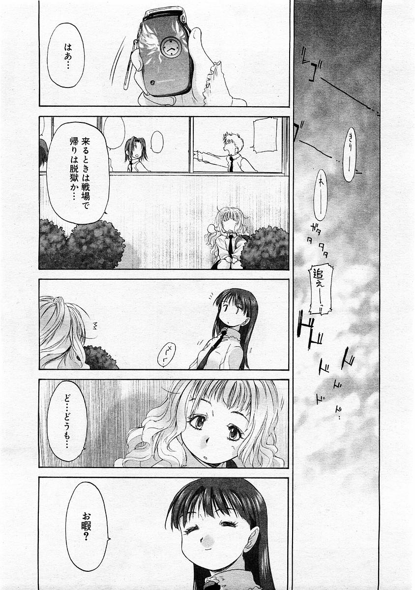 コミックメガストア 2004年2月号