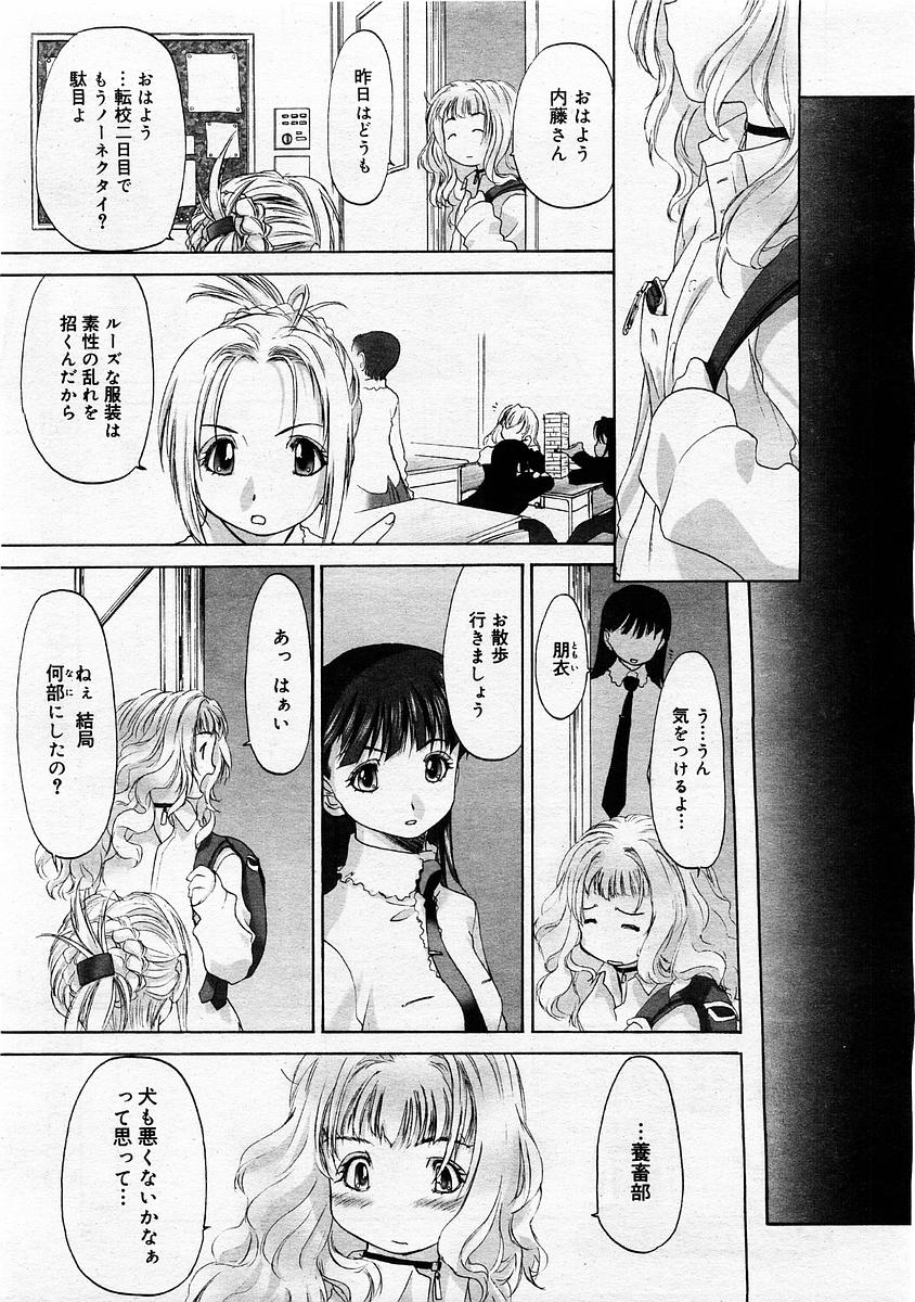 コミックメガストア 2004年2月号