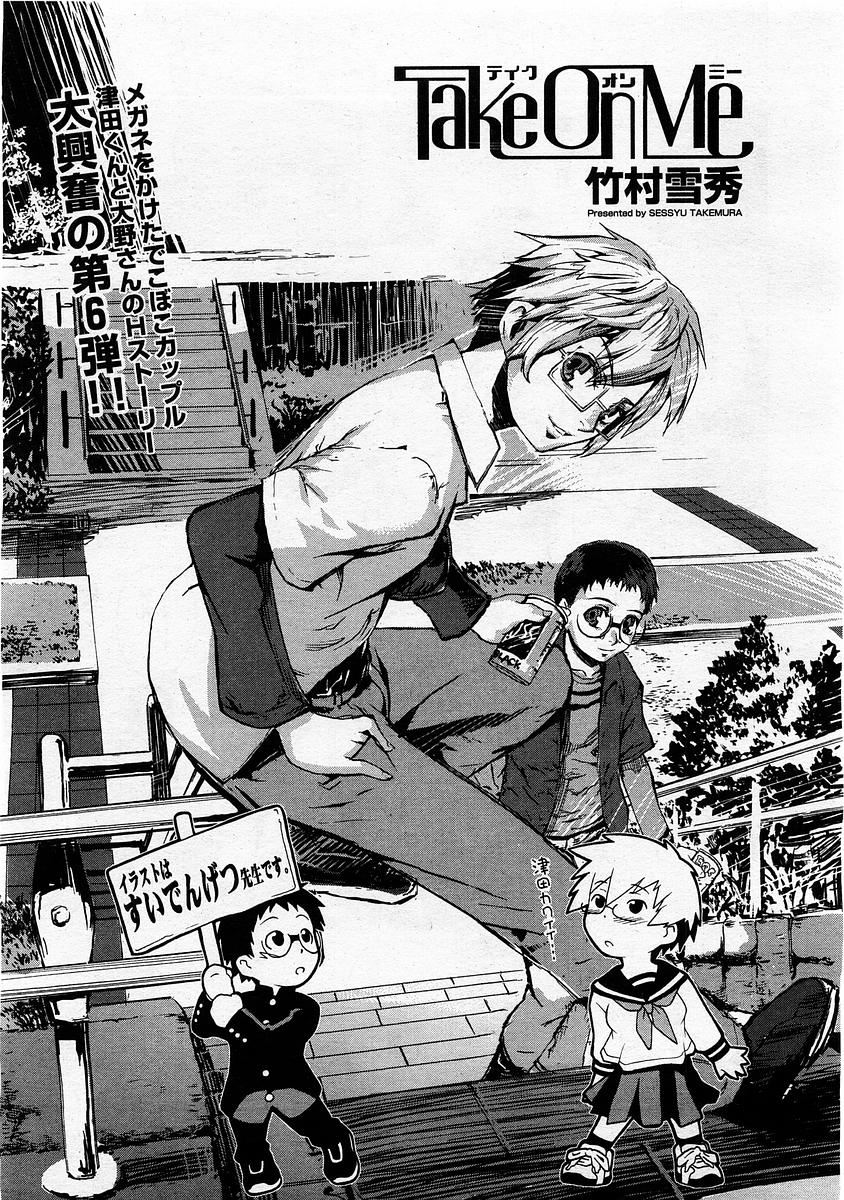 コミックメガストア 2004年2月号