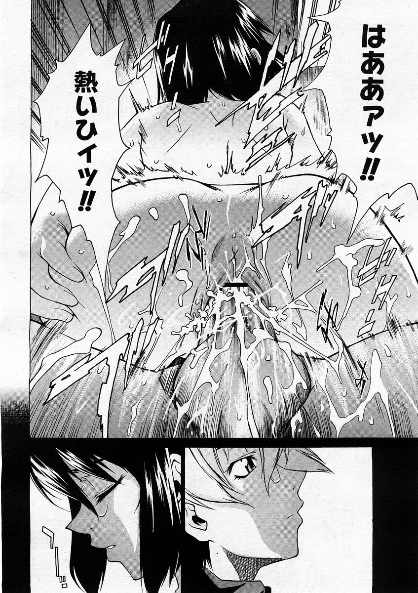 コミックメガストア 2004年2月号