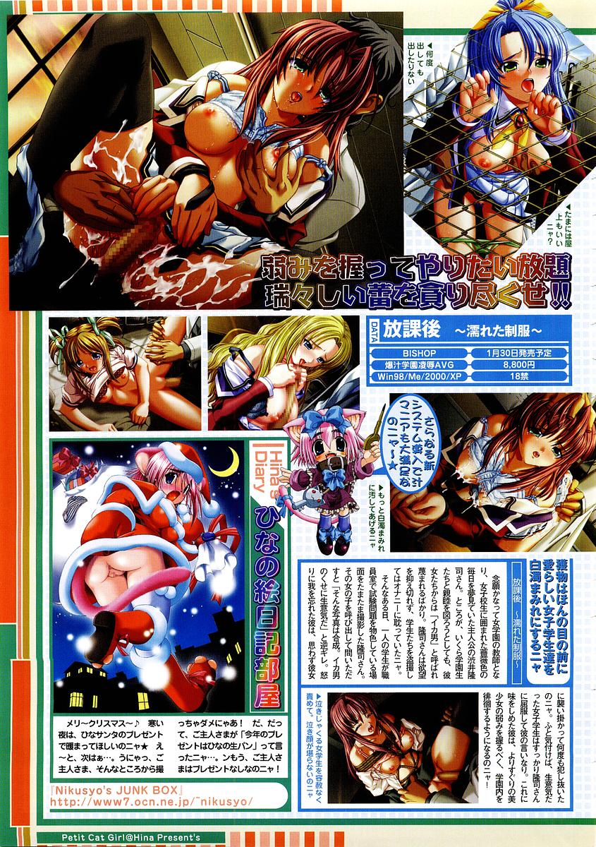 コミックメガストア 2004年2月号