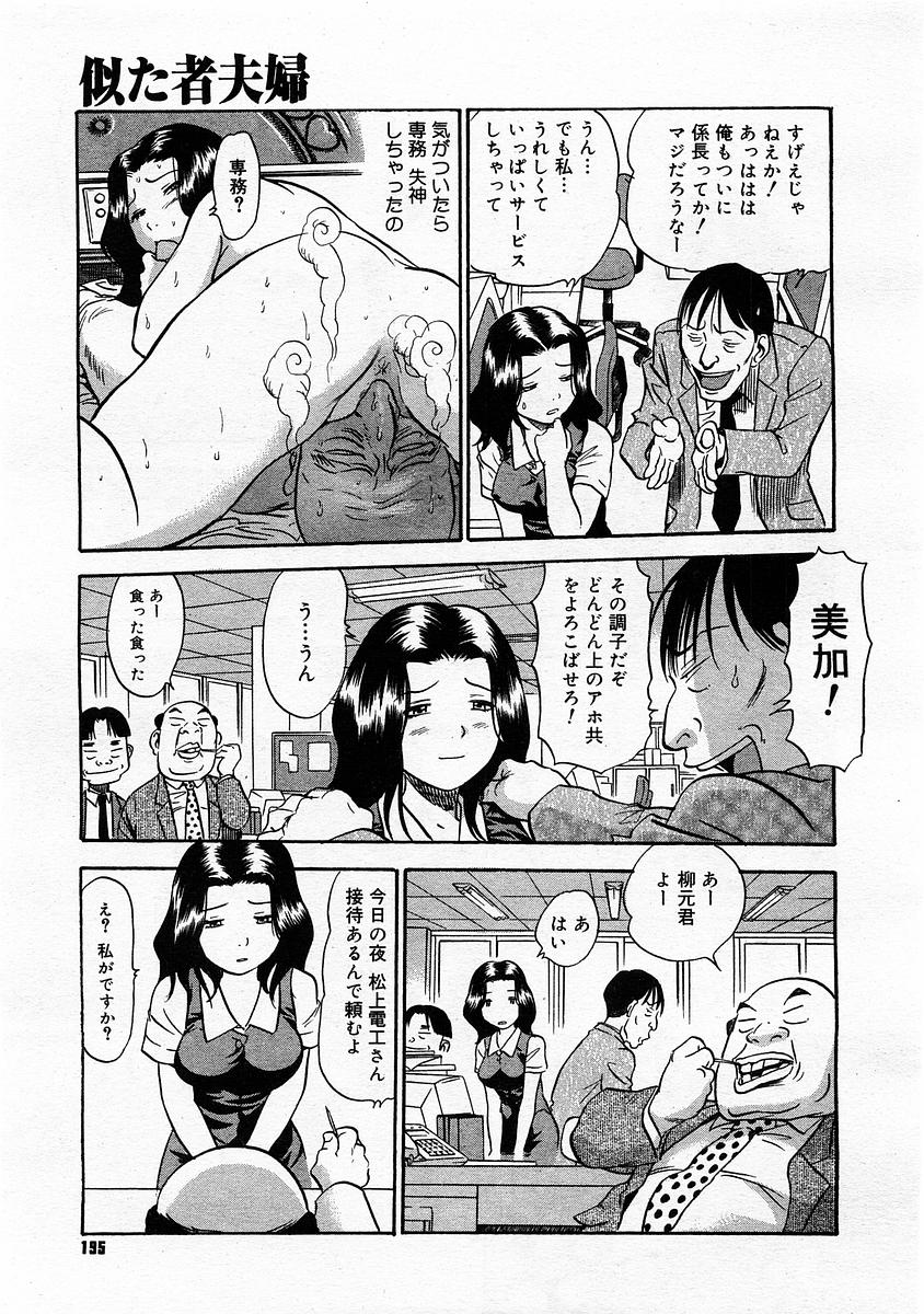 コミックメガストア 2004年2月号
