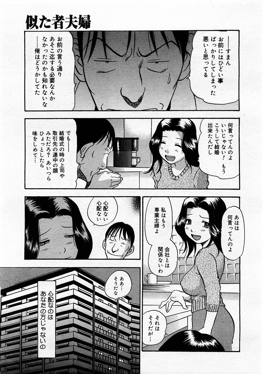 コミックメガストア 2004年2月号
