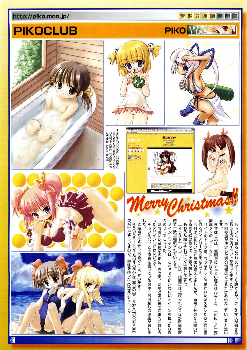 コミックメガストア 2004年2月号