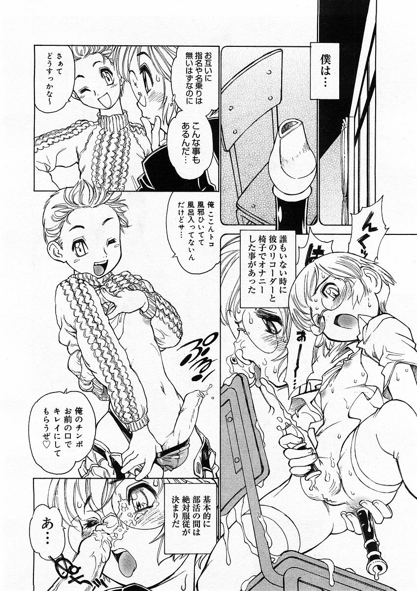 コミックメガストア 2004年2月号