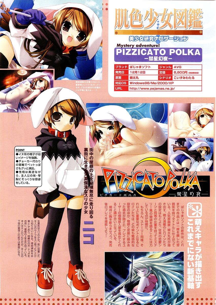 コミックメガストア 2004年2月号
