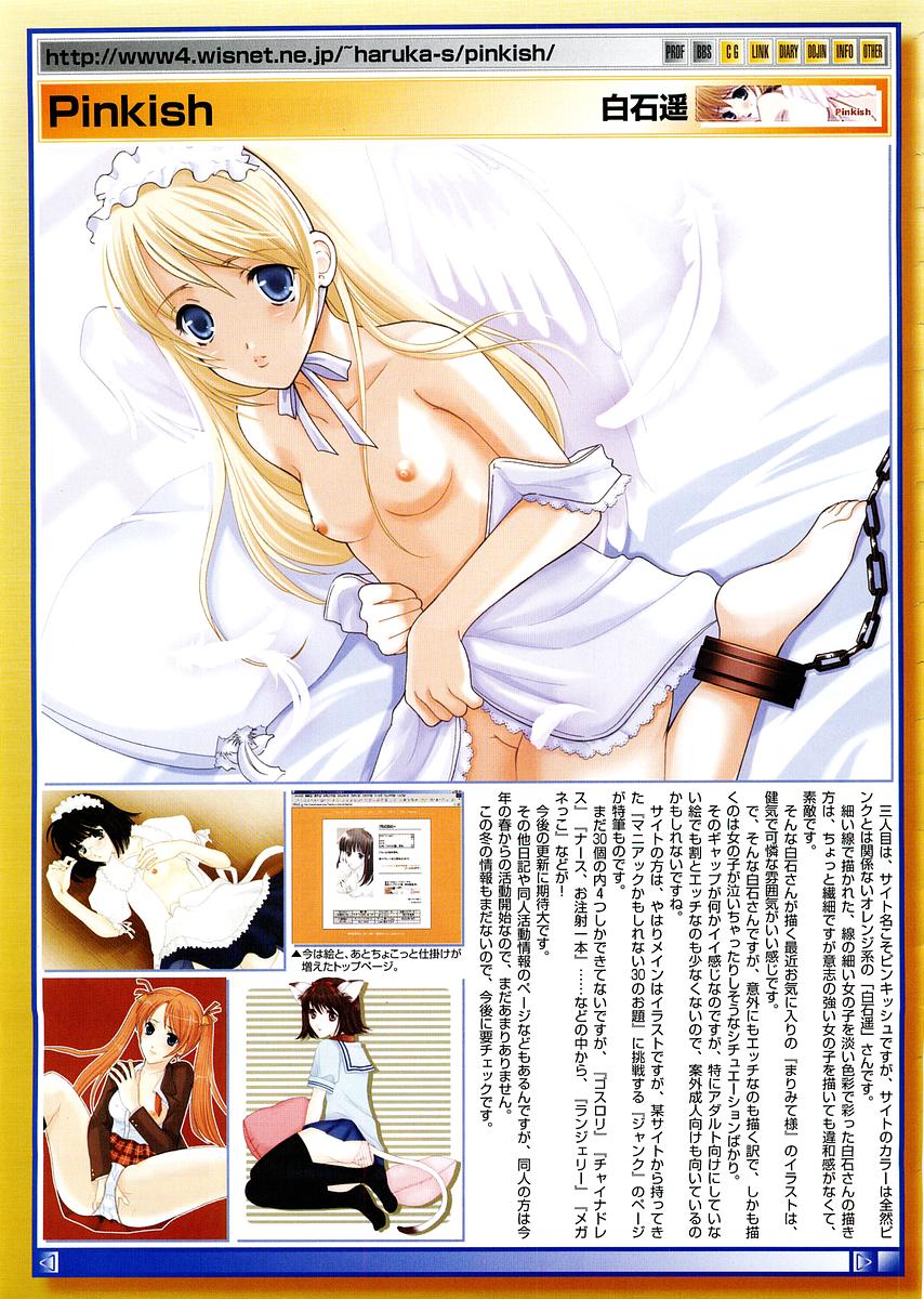 コミックメガストア 2004年2月号