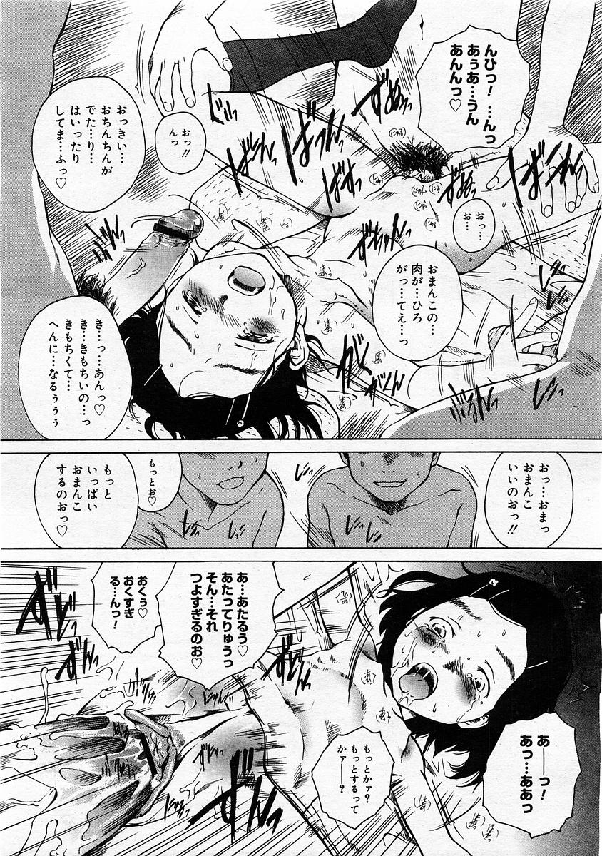 コミックメガストア 2004年2月号