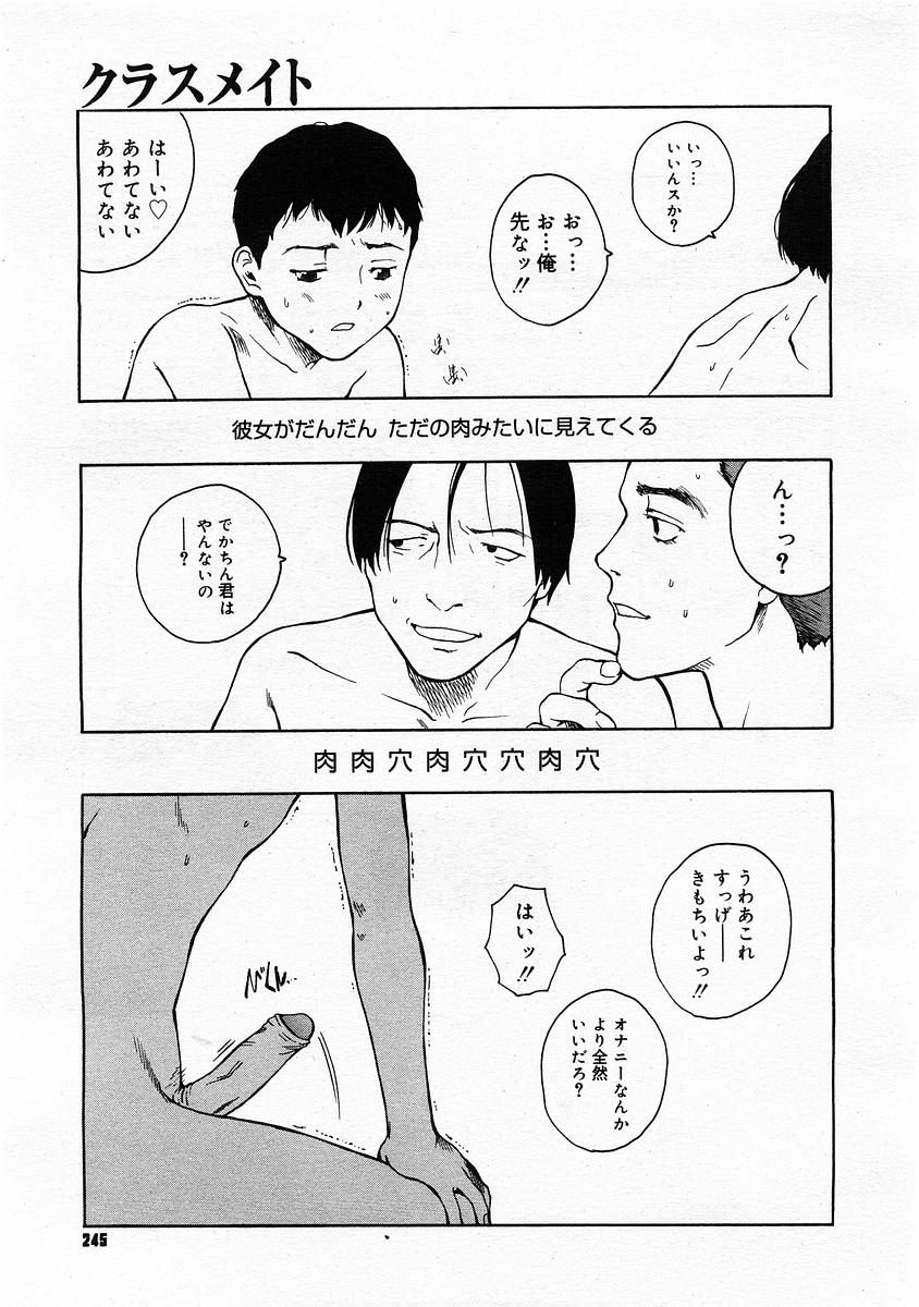 コミックメガストア 2004年2月号