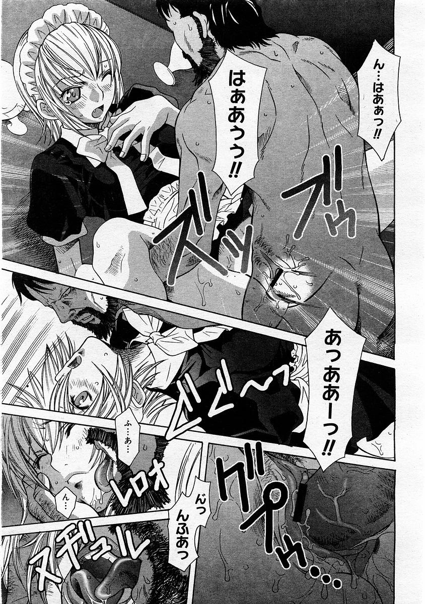 コミックメガストア 2004年2月号