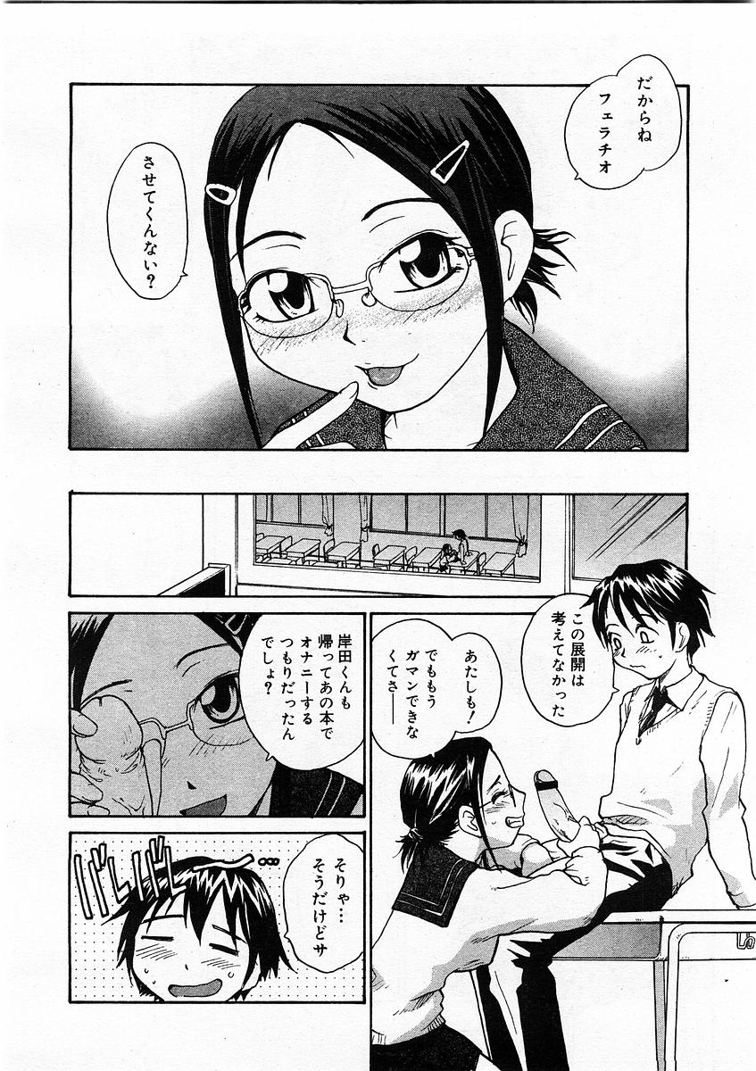 コミックメガストア 2004年2月号